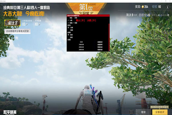 CF开外挂被踢软件效果